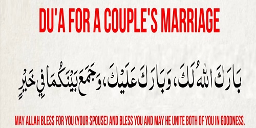 dua for marriage with a loved one